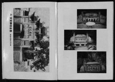 浙江应氏族谱-当渡灵岩前寺宗谱 [2卷].pdf电子版预览图5