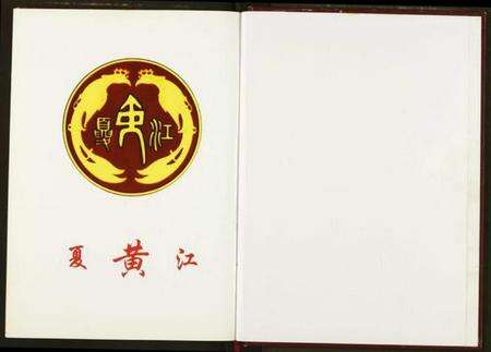 湖北黄氏族谱-黄氏宗谱.pdf电子版预览图2