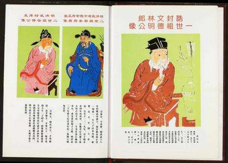 湖北黄氏族谱-黄氏宗谱.pdf电子版预览图4