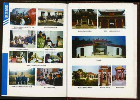 湖北黄氏族谱-黄氏宗谱.pdf电子版预览图5