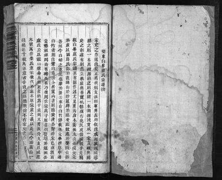 浙江卢氏族谱-白峯卢氏宗谱 [6卷].pdf电子版预览图2