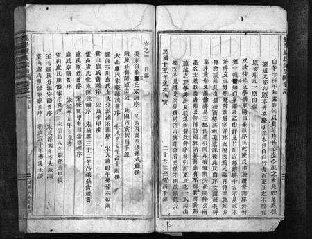 浙江卢氏族谱-白峯卢氏宗谱 [6卷].pdf电子版预览图5