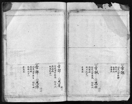 浙江梁氏族谱-白岩梁氏宗谱 [不分卷].pdf电子版预览图4