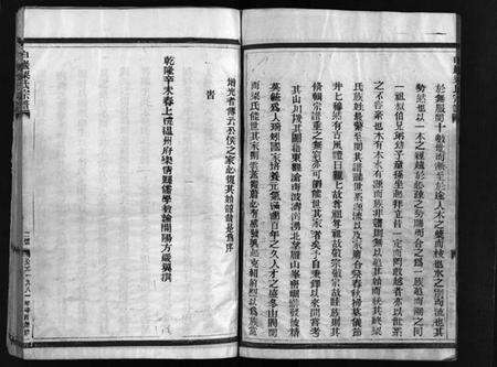 浙江梁氏族谱-白岩梁氏宗谱 [不分卷].pdf电子版预览图3