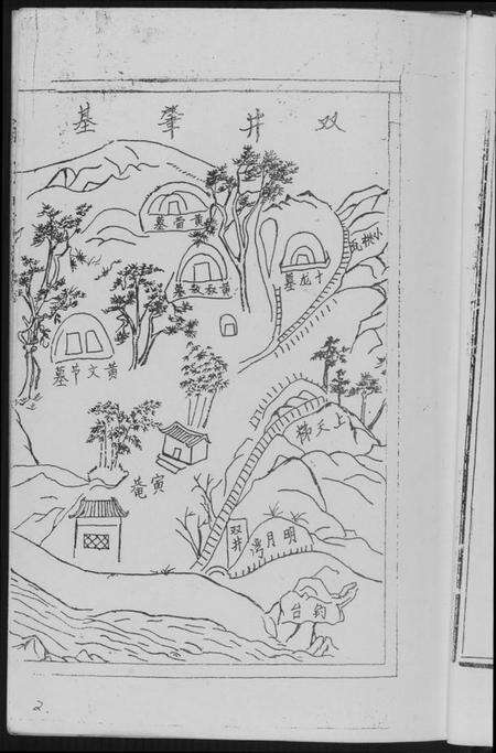 湖北黄氏族谱-黄氏宗谱.pdf电子版预览图3