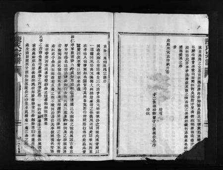 浙江陈氏族谱-白沙颖川陈氏宗谱 [8卷].pdf电子版预览图4