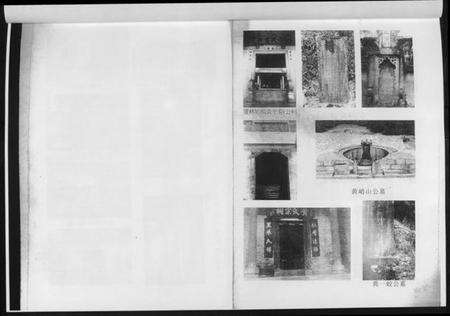 中国黄氏族谱-黄氏历史文化研究丛书之二追根溯源.pdf电子版预览图3