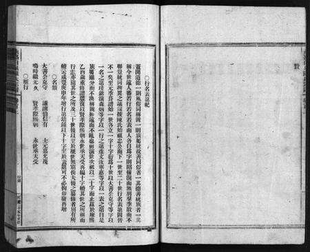 浙江陈氏族谱-白泉陈氏宗谱 [7卷,首2卷].pdf电子版预览图3
