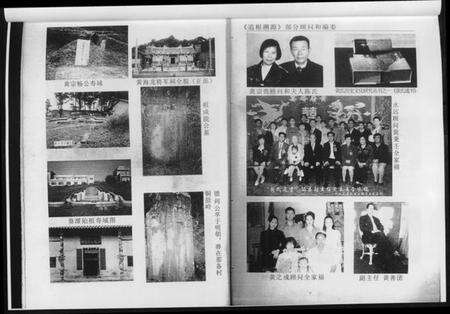 中国黄氏族谱-黄氏历史文化研究丛书之二追根溯源.pdf电子版预览图4