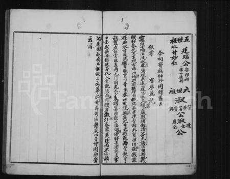 中国黄氏族谱-江夏西祠黄氏家谱.pdf电子版预览图3