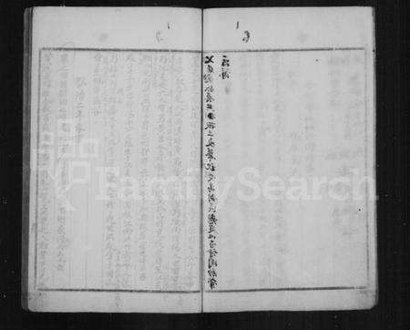 中国黄氏族谱-江夏西祠黄氏家谱.pdf电子版预览图5