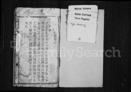 中国黄氏族谱-兴浦黄氏族谱.pdf电子版预览图1