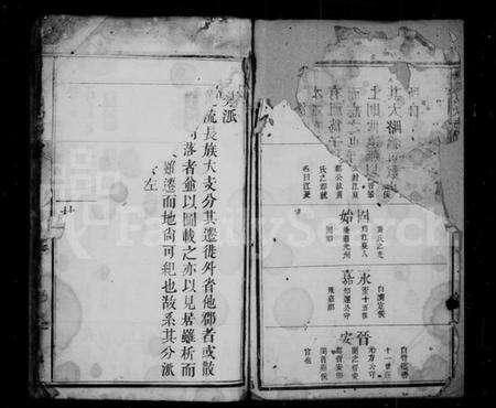 中国黄氏族谱-兴浦黄氏族谱.pdf电子版预览图3