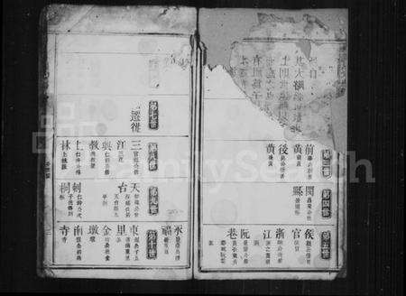 中国黄氏族谱-兴浦黄氏族谱.pdf电子版预览图5