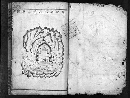 浙江卢氏族谱-白竹卢氏宗谱 [残卷].pdf电子版预览图2