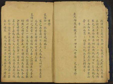 中国黄氏族谱-(黄氏)缉熙堂丁薄 [1册].pdf电子版预览图5