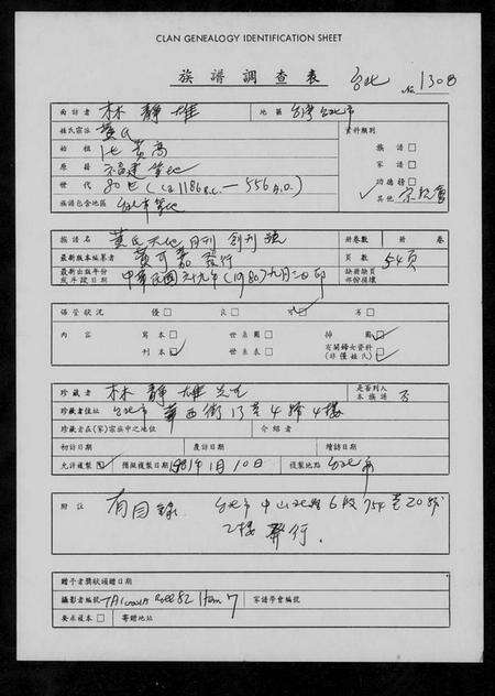 中国黄氏族谱-黄氏天地.pdf电子版缩略图