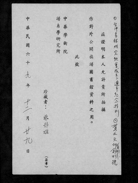 中国黄氏族谱-黄氏天地.pdf电子版预览图1