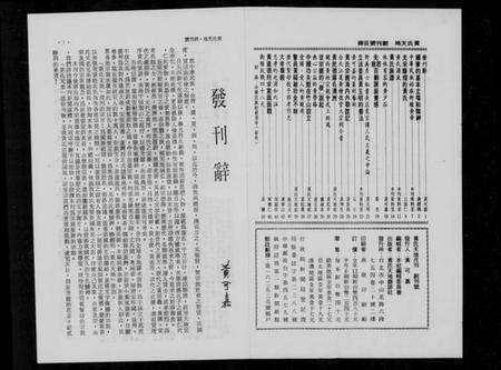 中国黄氏族谱-黄氏天地.pdf电子版预览图3