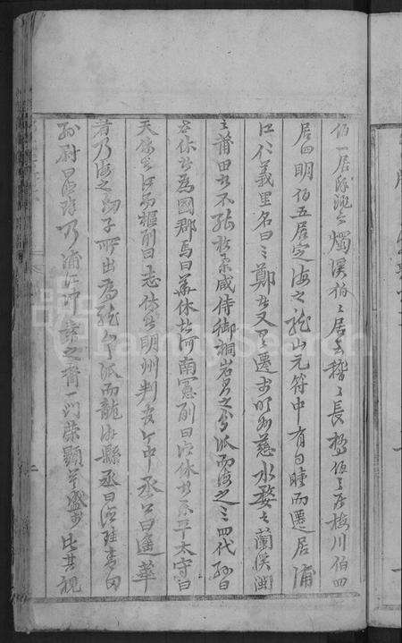 浙江郑氏族谱-白麟溪义门郑氏宗谱 [22卷].pdf电子版预览图5