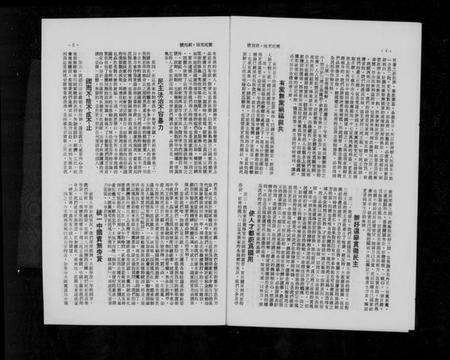 中国黄氏族谱-黄氏天地.pdf电子版预览图5