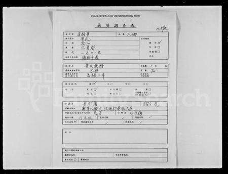 中国黄氏族谱-黄氏族谱.pdf电子版缩略图