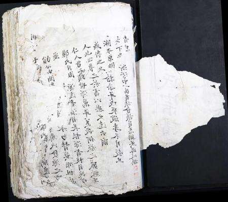 浙江郑氏族谱-皎屿郑氏宗谱.pdf电子版预览图2