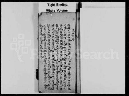 中国黄氏族谱-黄氏族谱.pdf电子版预览图4