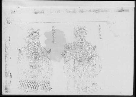 中国黄氏族谱-黄氏渊源虎裔谱.pdf电子版预览图1