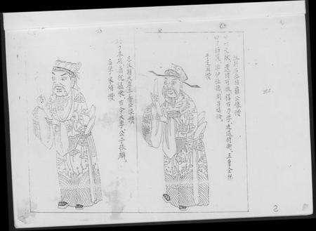 中国黄氏族谱-黄氏渊源虎裔谱.pdf电子版预览图3