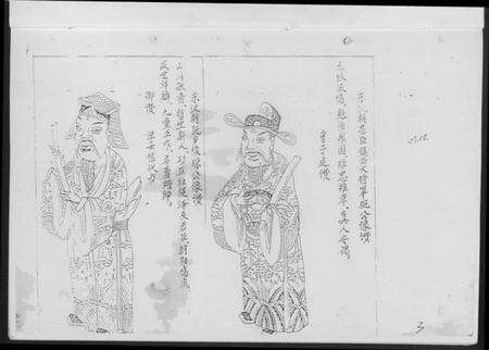 中国黄氏族谱-黄氏渊源虎裔谱.pdf电子版预览图5