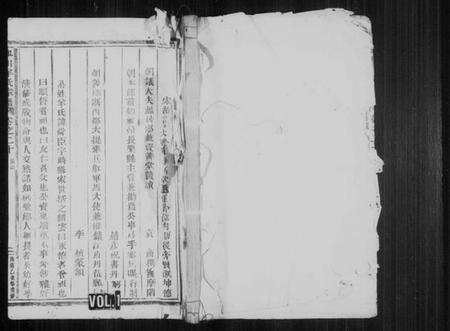 浙江羊氏族谱-皿川羊氏宗谱 [残卷].pdf电子版预览图1