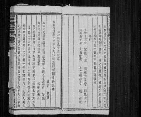 浙江羊氏族谱-皿川羊氏宗谱 [残卷].pdf电子版预览图5