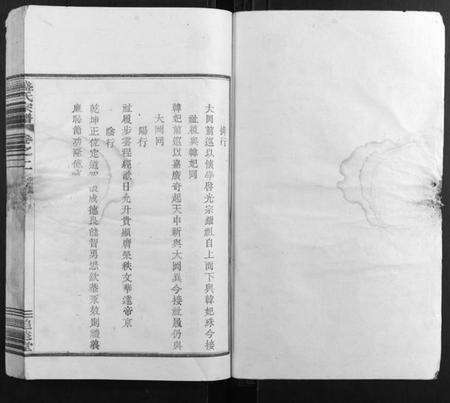 浙江盛氏族谱-盛氏宗谱.pdf电子版预览图1