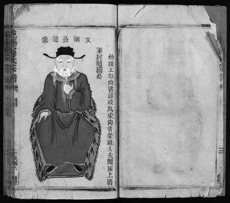 浙江卢氏族谱-卢氏宗谱.pdf电子版预览图5