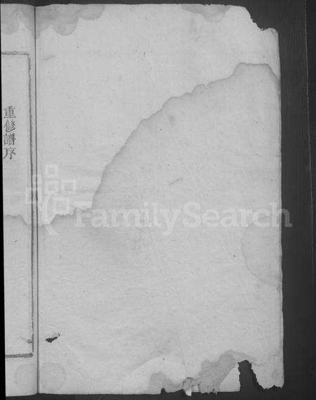 江西江氏族谱-江姓族谱 [不分卷].pdf电子版预览图2