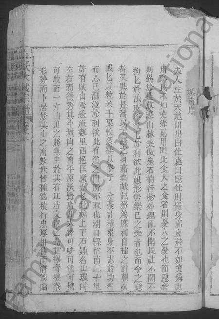 江西江氏族谱-江氏大成宗谱 [3卷].pdf电子版预览图5