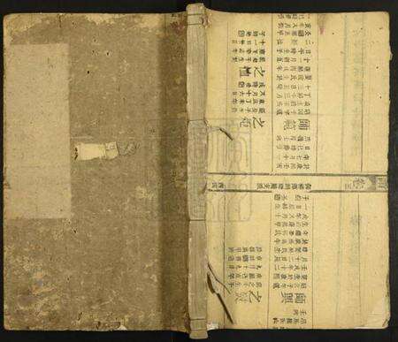 江西江氏族谱-江氏宗谱.pdf电子版缩略图