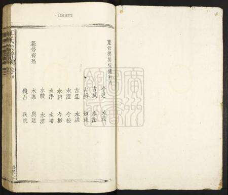 江西江氏族谱-江氏宗谱.pdf电子版预览图1