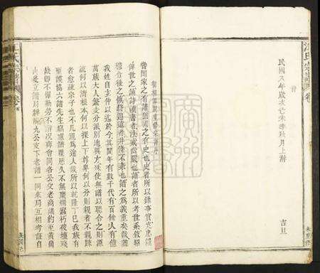 江西江氏族谱-江氏宗谱.pdf电子版预览图2