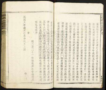 江西江氏族谱-江氏宗谱.pdf电子版预览图3