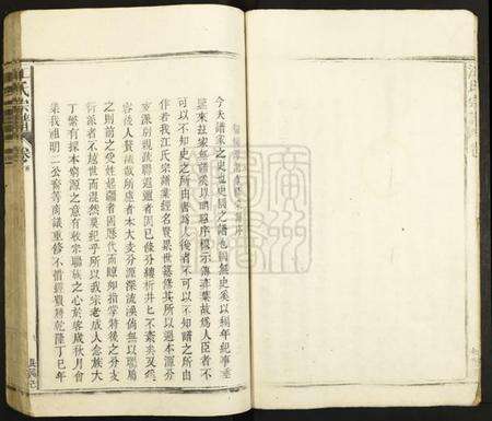 江西江氏族谱-江氏宗谱.pdf电子版预览图4