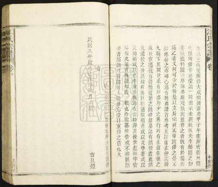 江西江氏族谱-江氏宗谱.pdf电子版预览图5