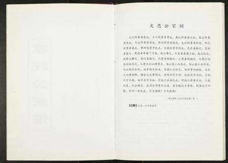 江西江氏族谱-江氏家纯公家谱.pdf电子版预览图2