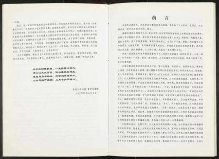 江西江氏族谱-江氏家纯公家谱.pdf电子版预览图4