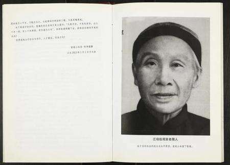 江西江氏族谱-江氏家纯公家谱.pdf电子版预览图5