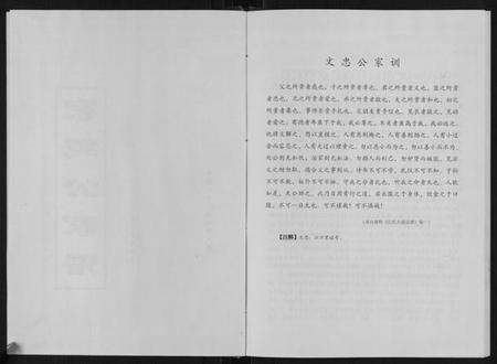 江西江氏族谱-江氏家纯公家谱.pdf电子版预览图2