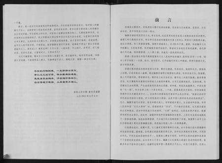 江西江氏族谱-江氏家纯公家谱.pdf电子版预览图4