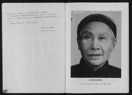 江西江氏族谱-江氏家纯公家谱.pdf电子版预览图5