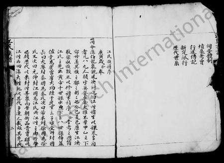 江西江氏族谱-江氏族谱 [1卷].pdf电子版预览图3